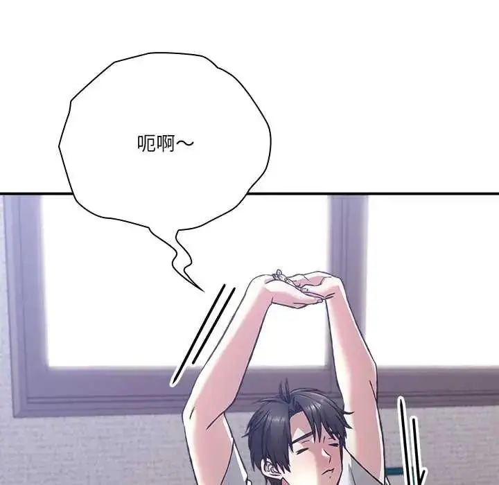 漫画《扑通扑通终极密码》第28话第23张图