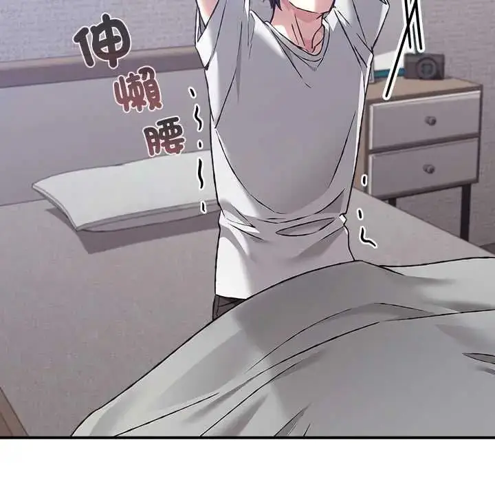 漫画《扑通扑通终极密码》第28话第24张图