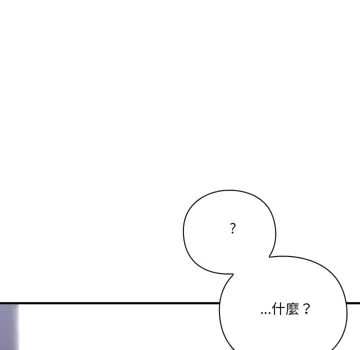 漫画《扑通扑通终极密码》第28话第25张图