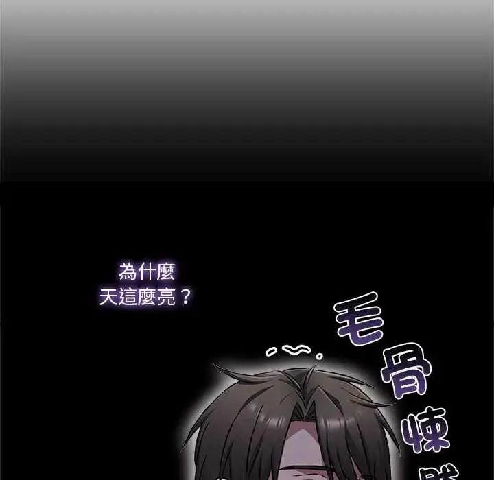 漫画《扑通扑通终极密码》第28话第27张图