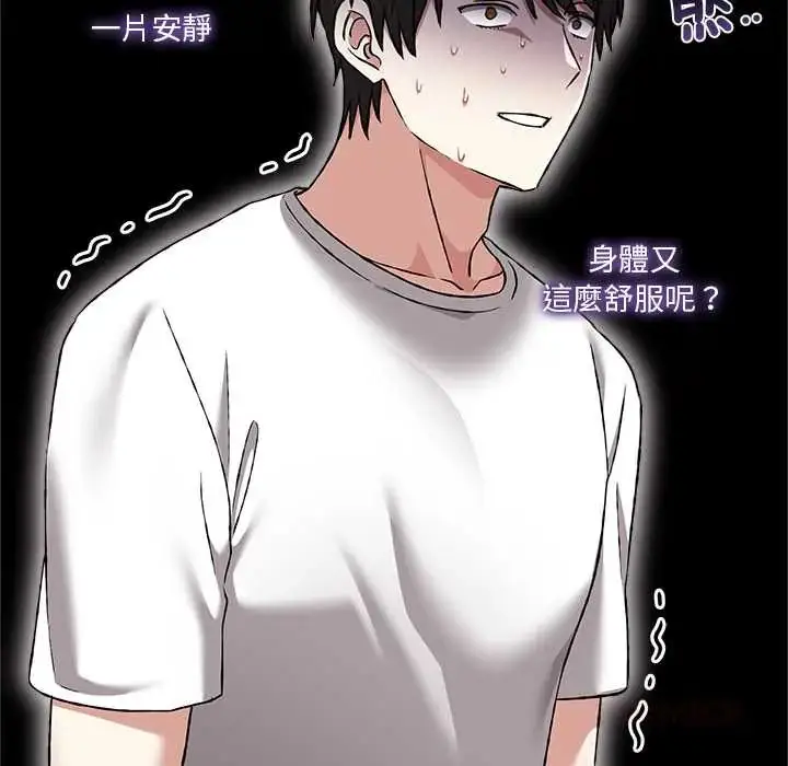 漫画《扑通扑通终极密码》第28话第28张图