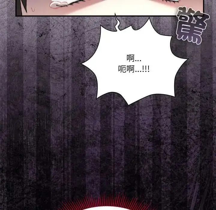 漫画《扑通扑通终极密码》第28话第32张图