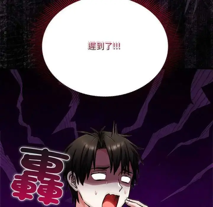 漫画《扑通扑通终极密码》第28话第33张图