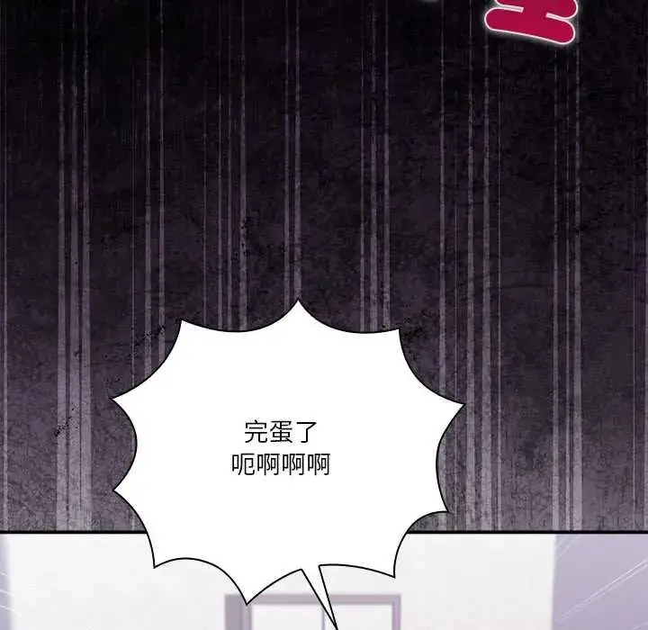 漫画《扑通扑通终极密码》第28话第35张图