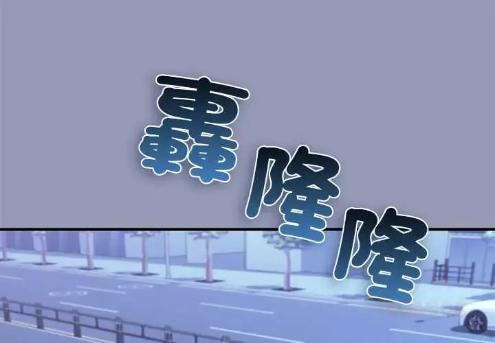 漫画《扑通扑通终极密码》第28话第4张图