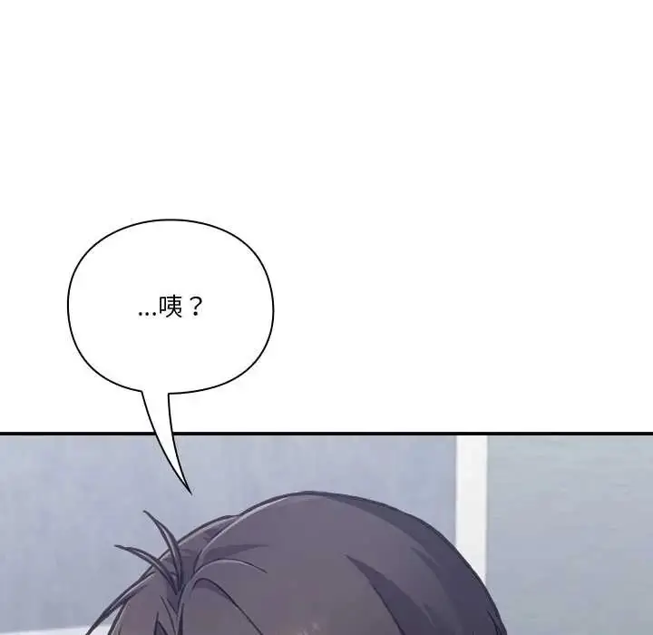 漫画《扑通扑通终极密码》第28话第41张图