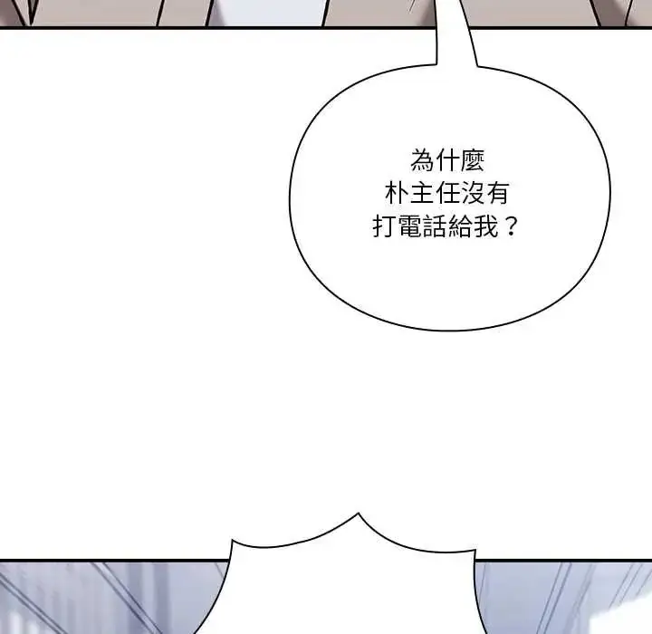 漫画《扑通扑通终极密码》第28话第43张图