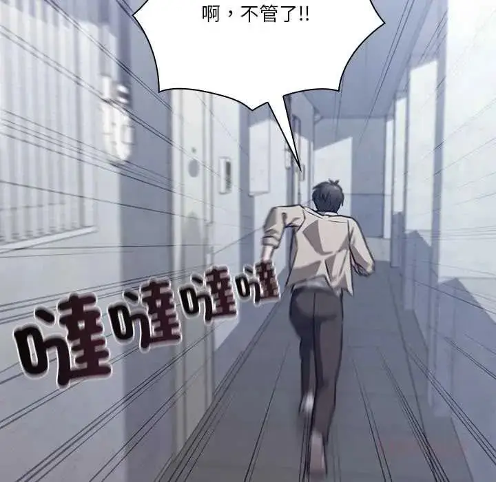 漫画《扑通扑通终极密码》第28话第44张图