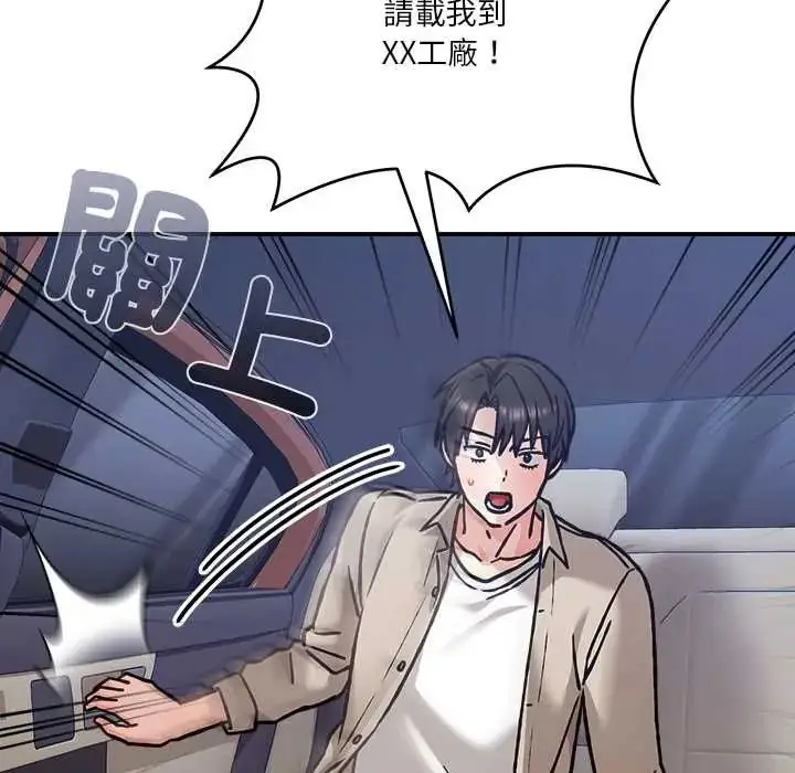 漫画《扑通扑通终极密码》第28话第48张图