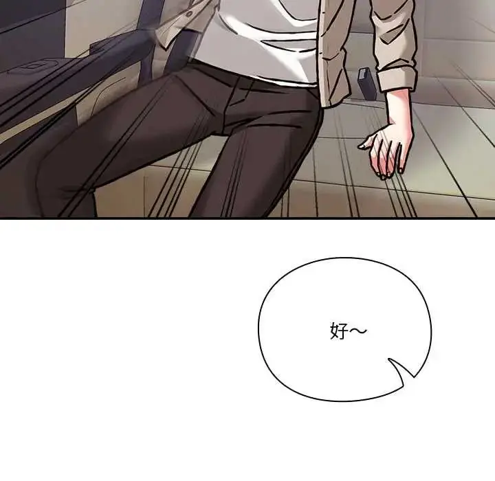 漫画《扑通扑通终极密码》第28话第49张图