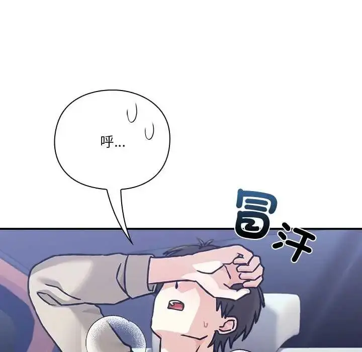 漫画《扑通扑通终极密码》第28话第50张图