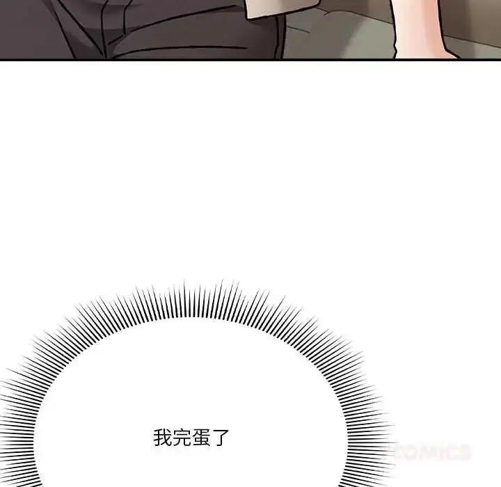 漫画《扑通扑通终极密码》第28话第52张图