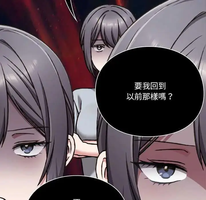 漫画《扑通扑通终极密码》第28话第55张图