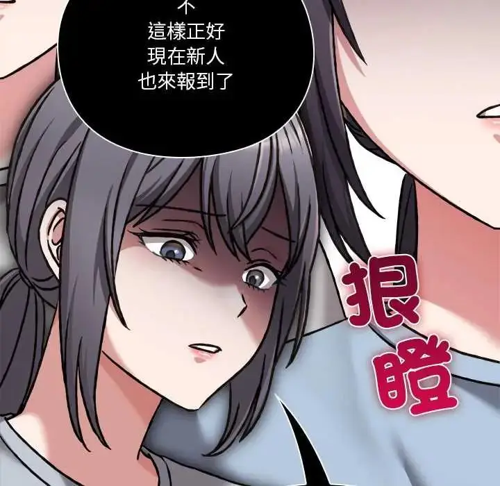 漫画《扑通扑通终极密码》第28话第56张图