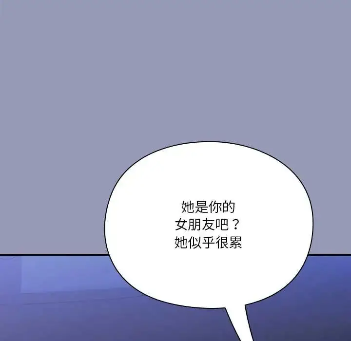 漫画《扑通扑通终极密码》第28话第6张图