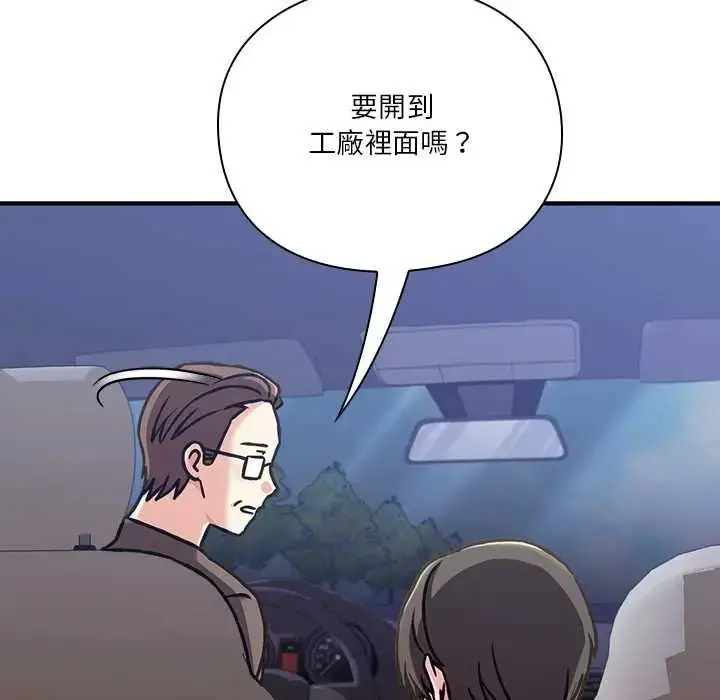 漫画《扑通扑通终极密码》第28话第62张图