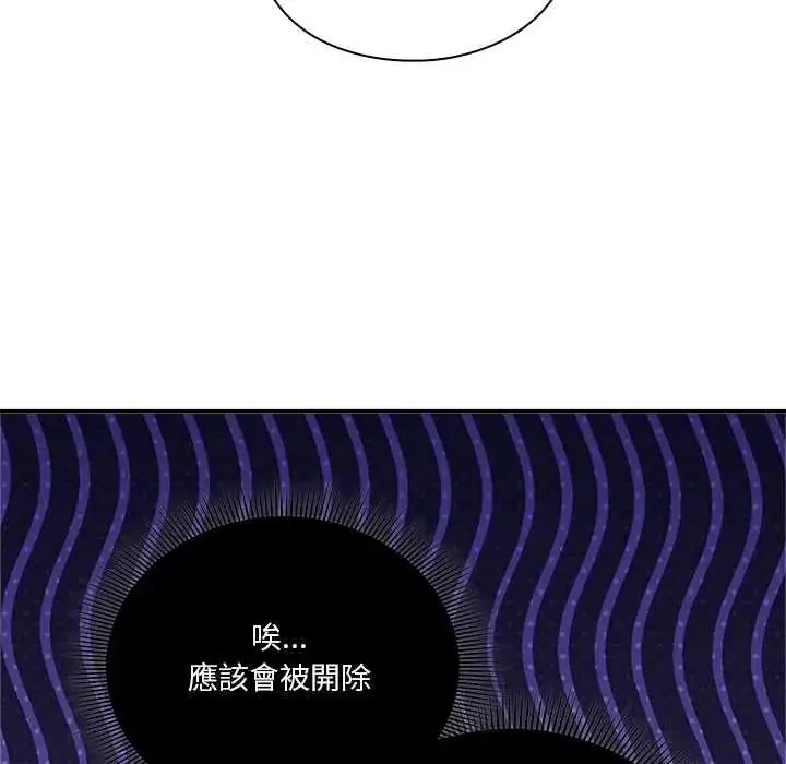 漫画《扑通扑通终极密码》第28话第66张图