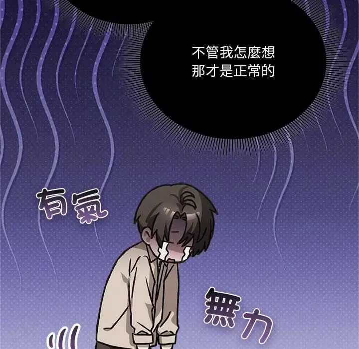 漫画《扑通扑通终极密码》第28话第67张图