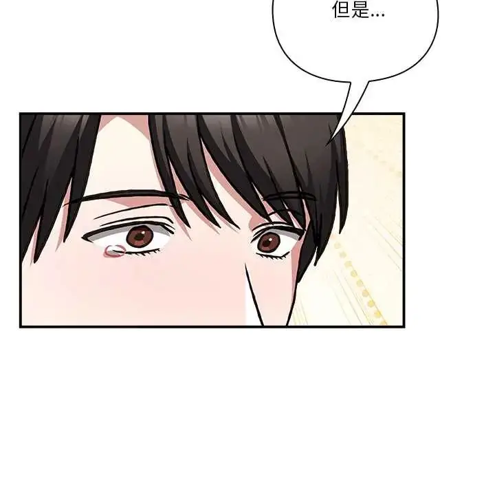 漫画《扑通扑通终极密码》第28话第69张图