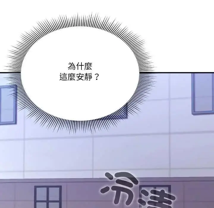 漫画《扑通扑通终极密码》第28话第70张图