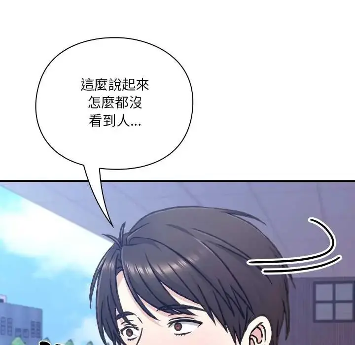 漫画《扑通扑通终极密码》第28话第72张图