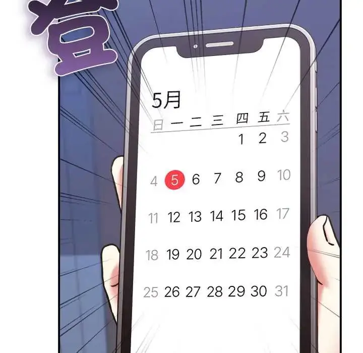 漫画《扑通扑通终极密码》第28话第78张图