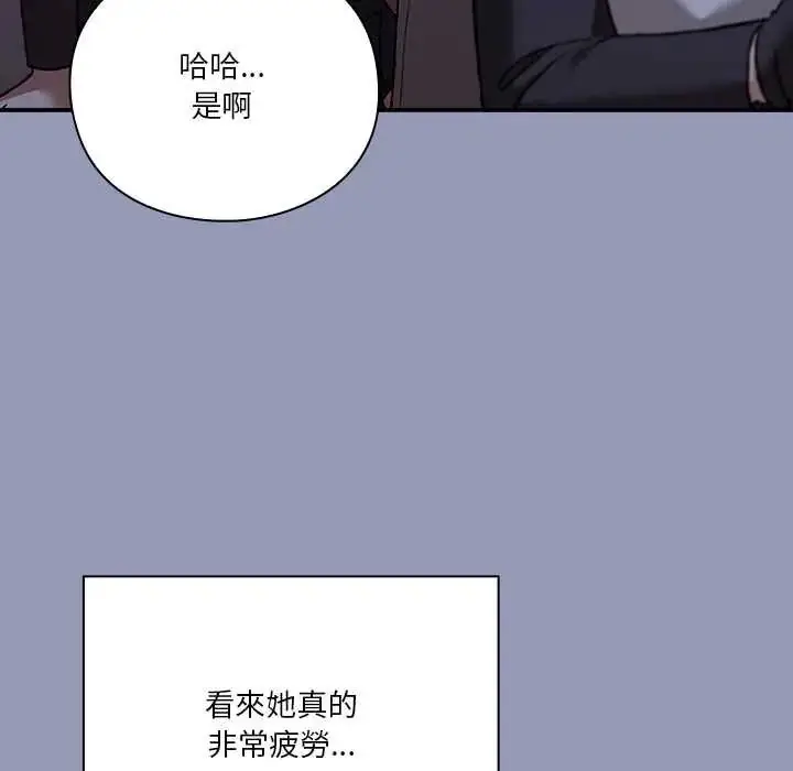 漫画《扑通扑通终极密码》第28话第8张图
