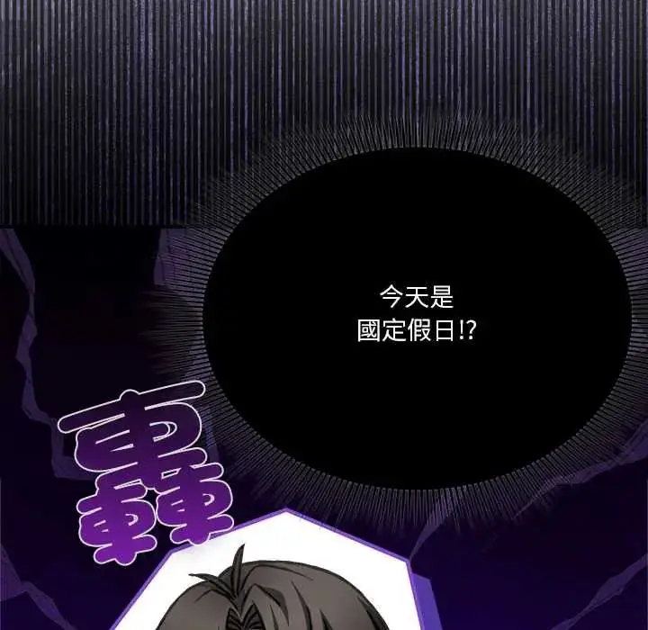 漫画《扑通扑通终极密码》第28话第80张图