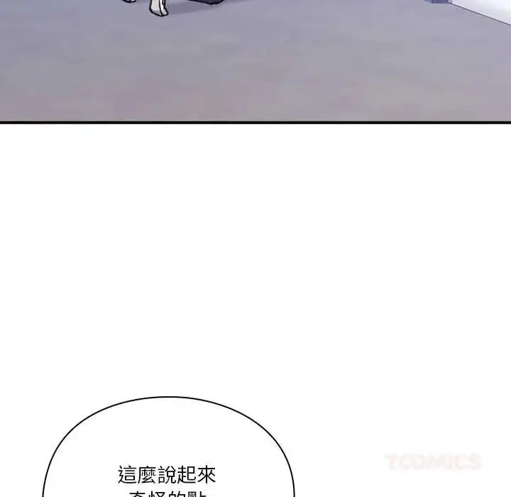 漫画《扑通扑通终极密码》第28话第84张图