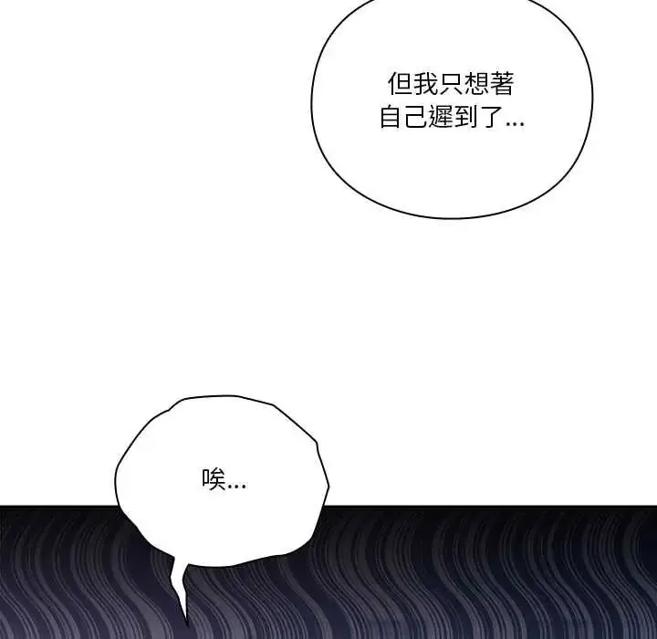 漫画《扑通扑通终极密码》第28话第86张图