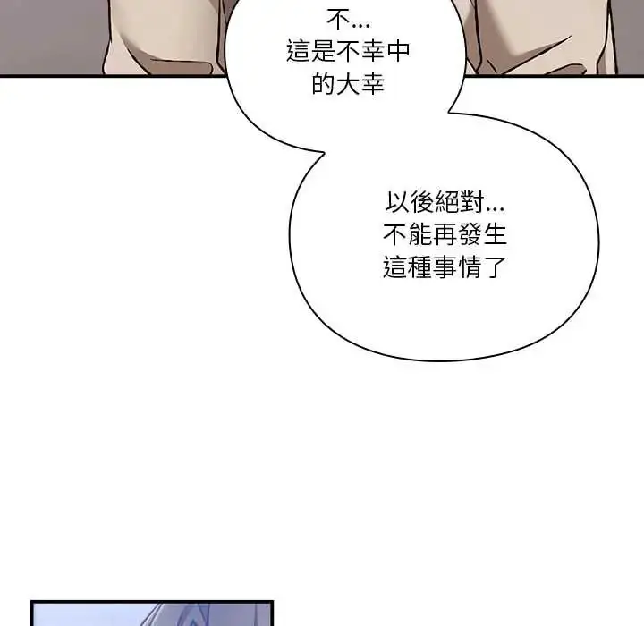 漫画《扑通扑通终极密码》第28话第88张图