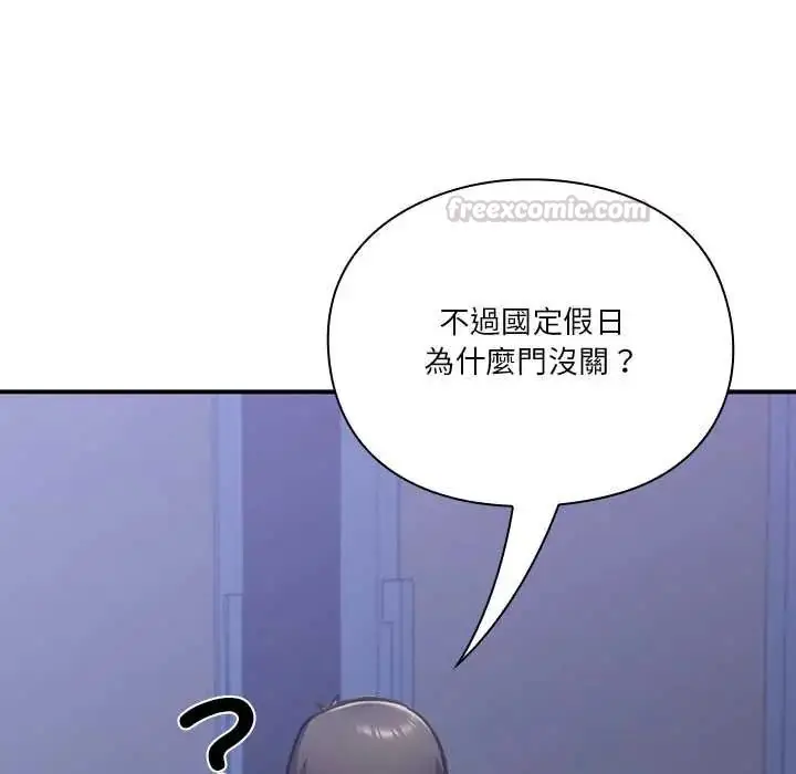 漫画《扑通扑通终极密码》第28话第90张图