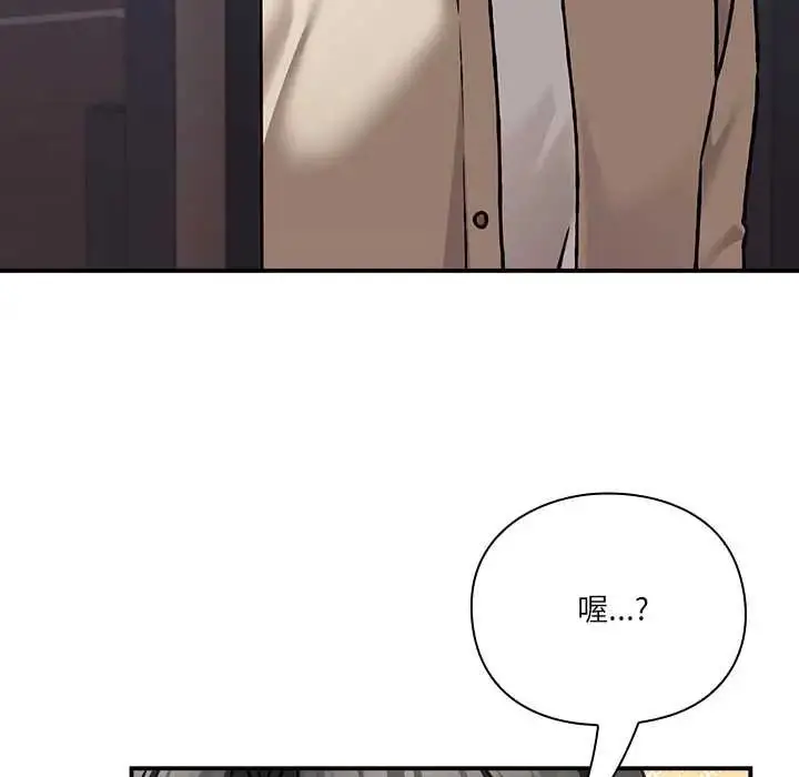 漫画《扑通扑通终极密码》第28话第94张图