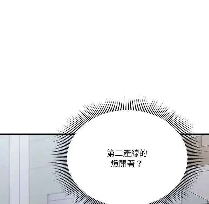 漫画《扑通扑通终极密码》第28话第96张图