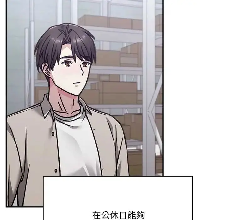 漫画《扑通扑通终极密码》第28话第99张图