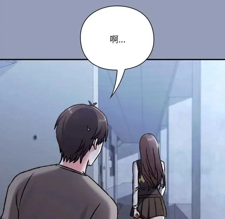 漫画《扑通扑通终极密码》第29话第101张图