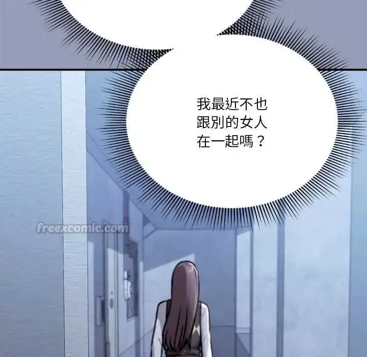 漫画《扑通扑通终极密码》第29话第105张图