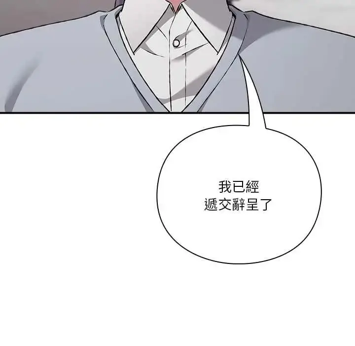漫画《扑通扑通终极密码》第29话第11张图
