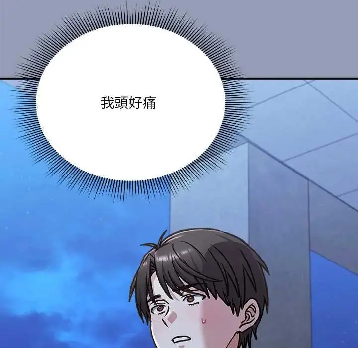 漫画《扑通扑通终极密码》第29话第110张图