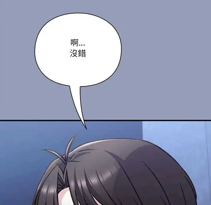 漫画《扑通扑通终极密码》第29话第113张图