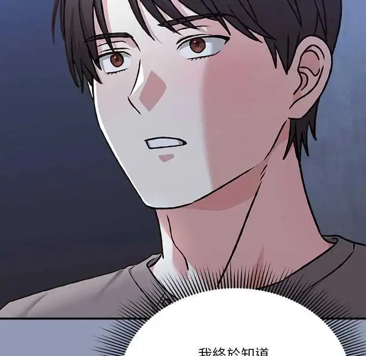 漫画《扑通扑通终极密码》第29话第114张图