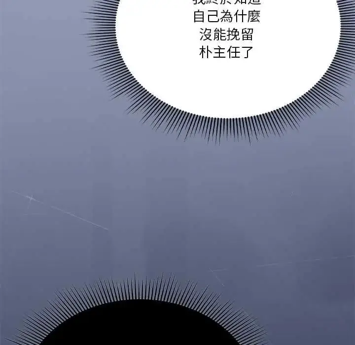 漫画《扑通扑通终极密码》第29话第115张图