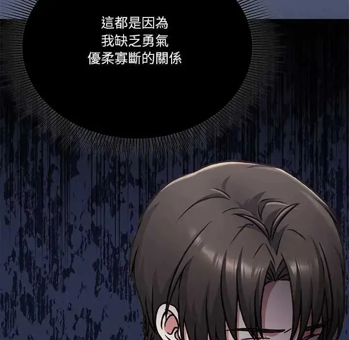 漫画《扑通扑通终极密码》第29话第116张图