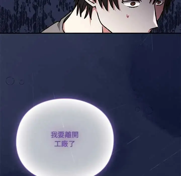 漫画《扑通扑通终极密码》第29话第117张图
