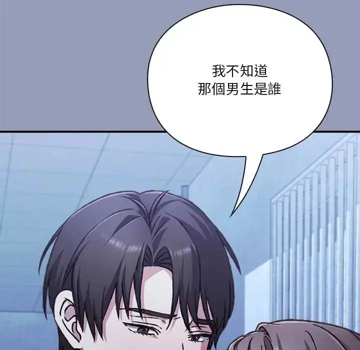 漫画《扑通扑通终极密码》第29话第128张图