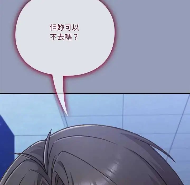 漫画《扑通扑通终极密码》第29话第131张图