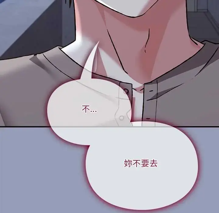 漫画《扑通扑通终极密码》第29话第133张图