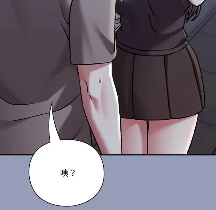 漫画《扑通扑通终极密码》第29话第138张图