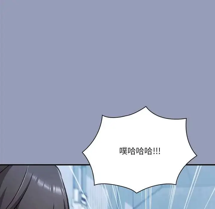 漫画《扑通扑通终极密码》第29话第139张图