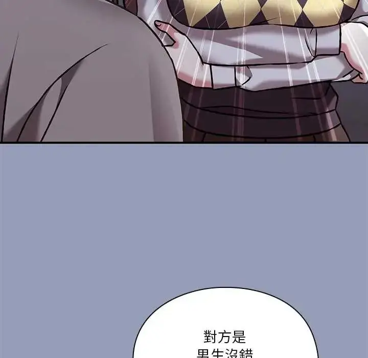 漫画《扑通扑通终极密码》第29话第141张图